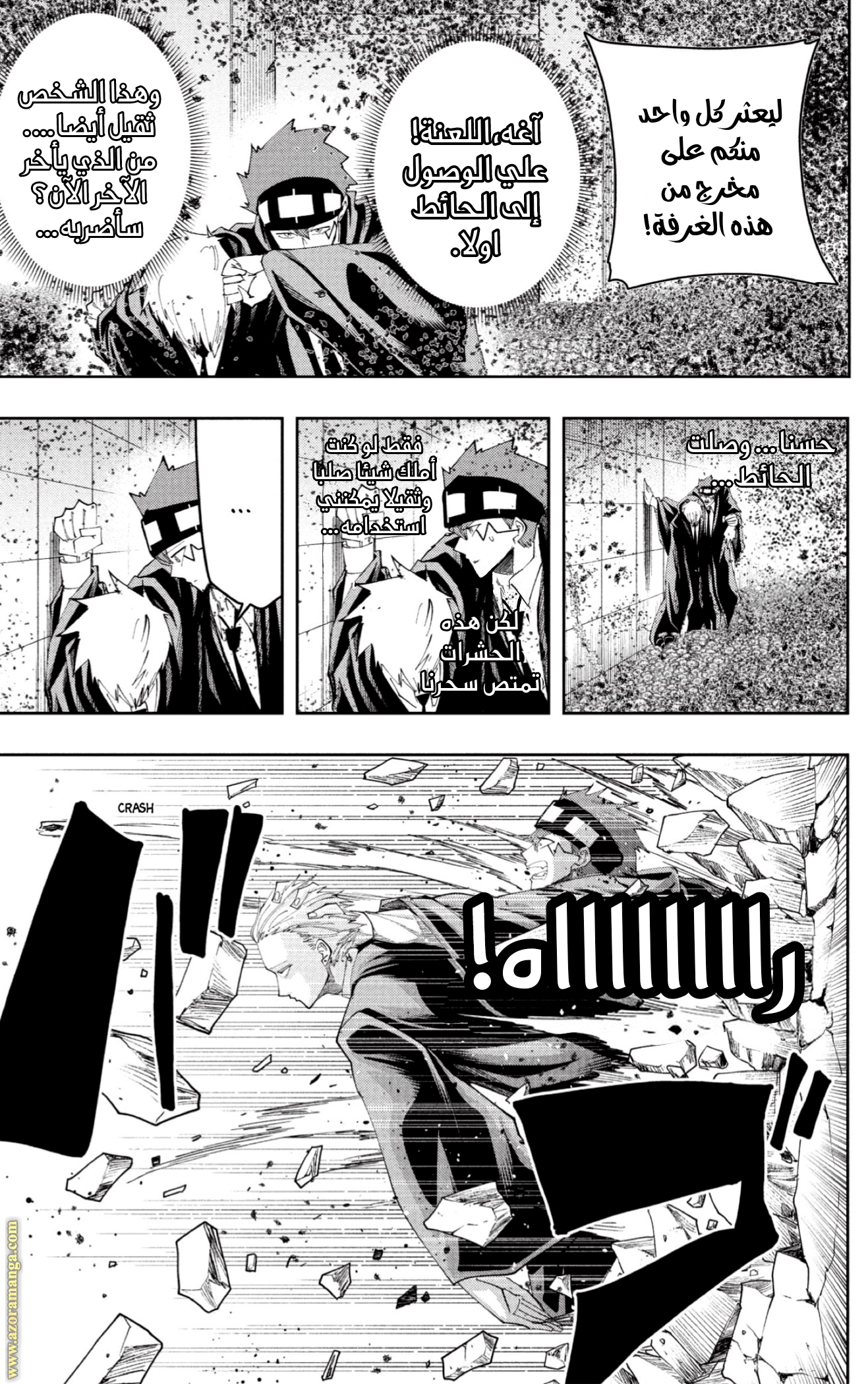Read Mashle Magic and Muscles AR Manga Online