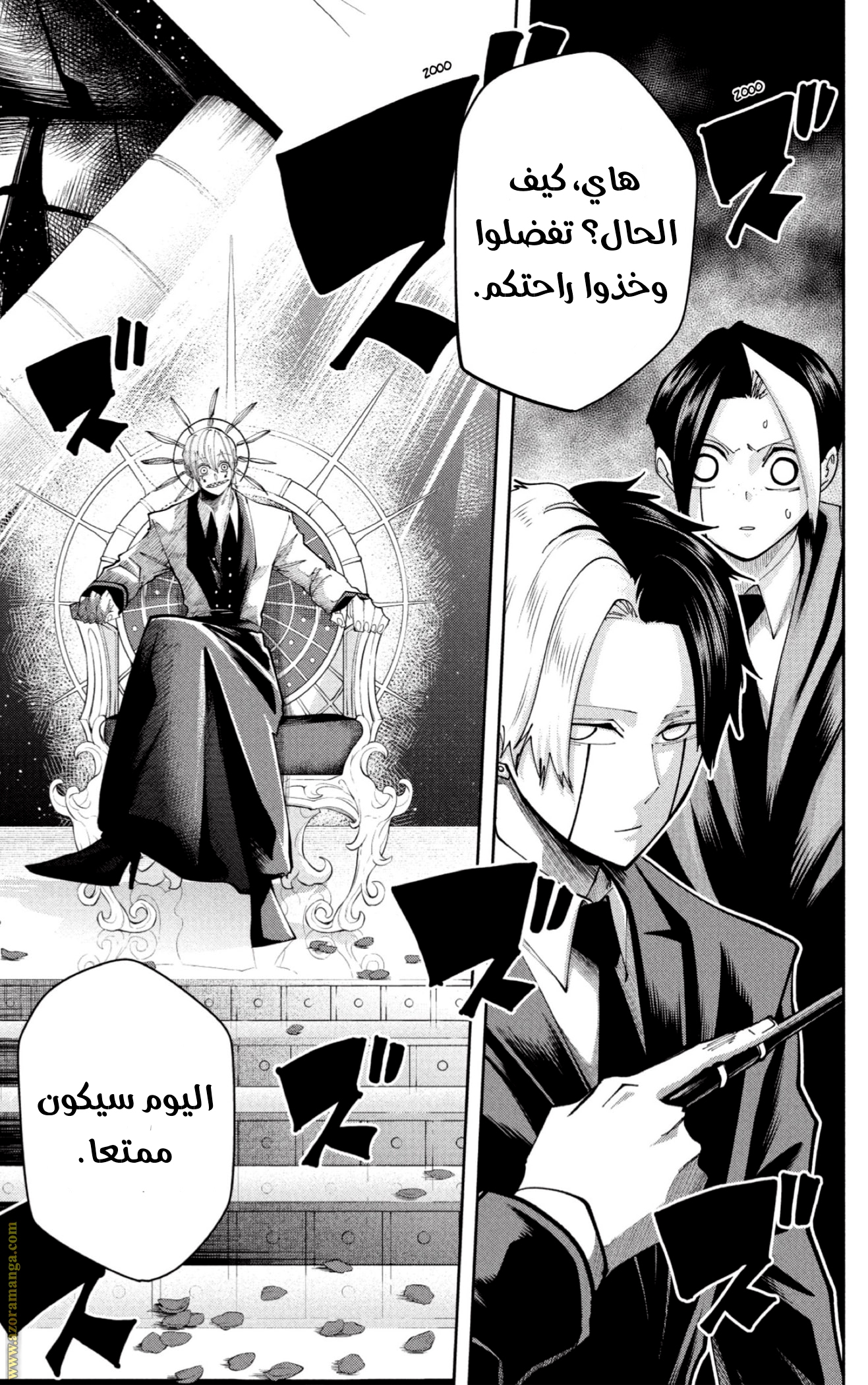 Read Mashle Magic and Muscles AR Manga Online