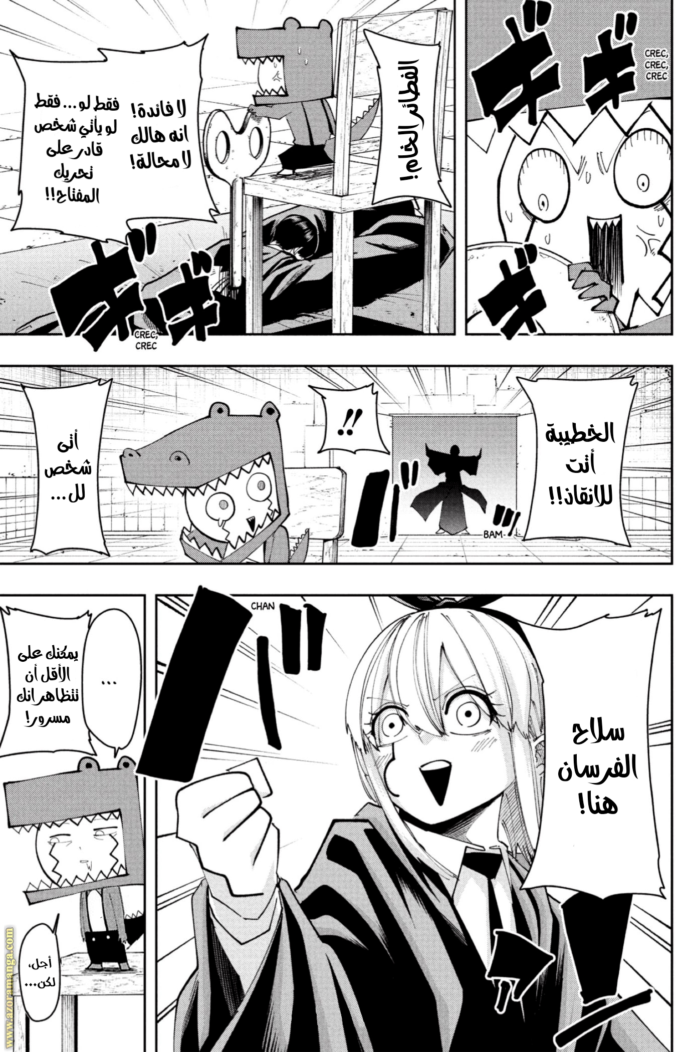 Read Mashle Magic and Muscles AR Manga Online
