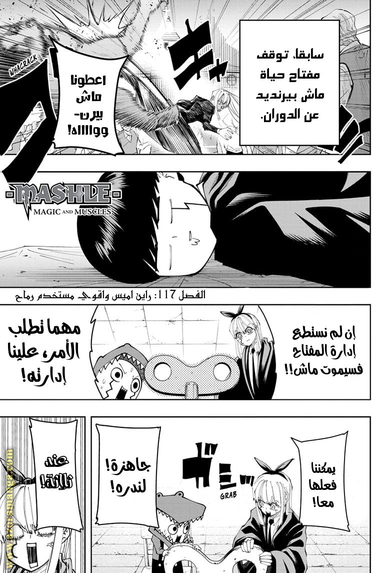 Read Mashle Magic and Muscles AR Manga Online