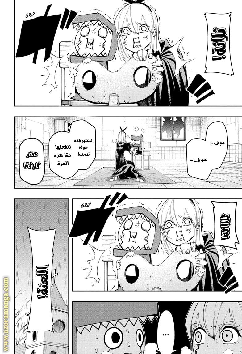 Read Mashle Magic and Muscles AR Manga Online