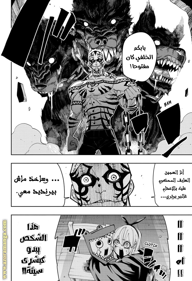 Read Mashle Magic and Muscles AR Manga Online