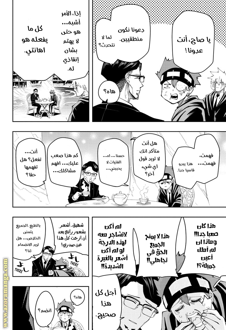 Read Mashle Magic and Muscles AR Manga Online