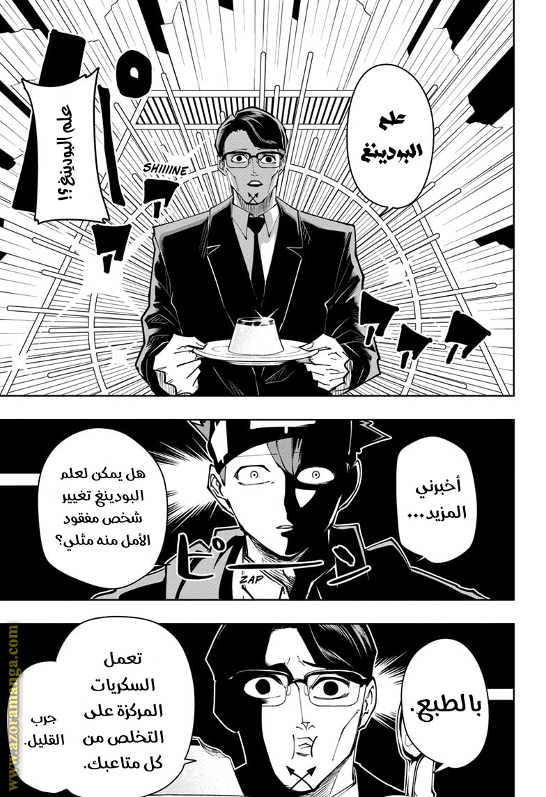 Read Mashle Magic and Muscles AR Manga Online