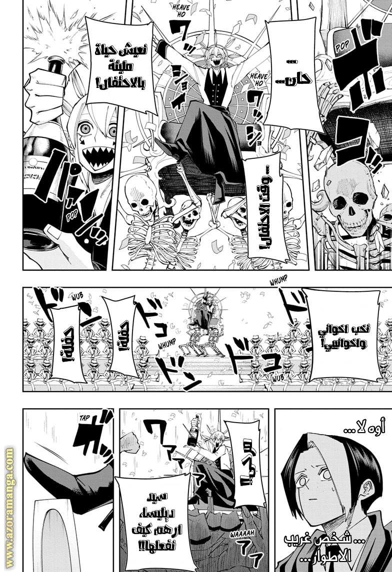Read Mashle Magic and Muscles AR Manga Online