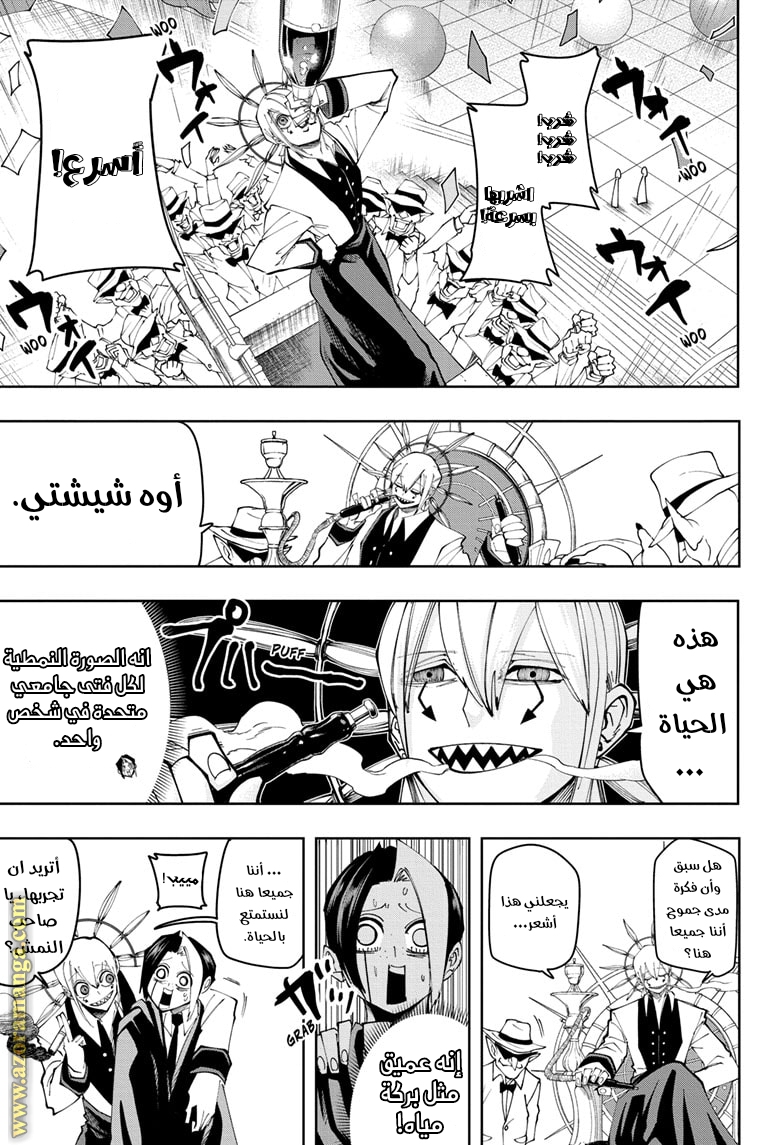 Read Mashle Magic and Muscles AR Manga Online