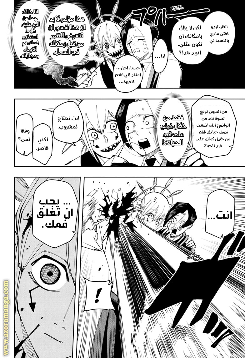 Read Mashle Magic and Muscles AR Manga Online