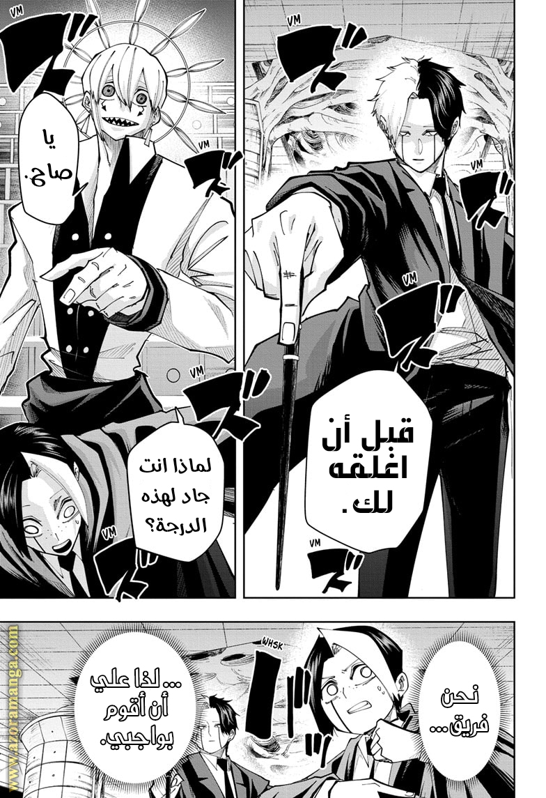Read Mashle Magic and Muscles AR Manga Online