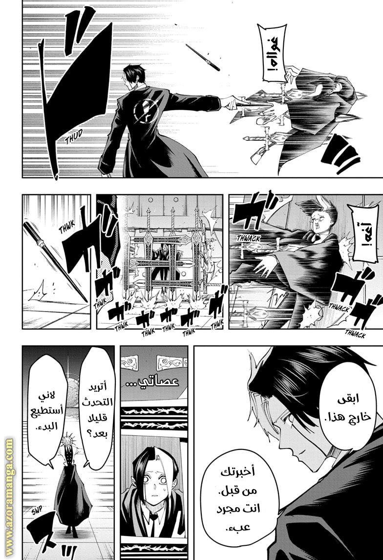 Read Mashle Magic and Muscles AR Manga Online