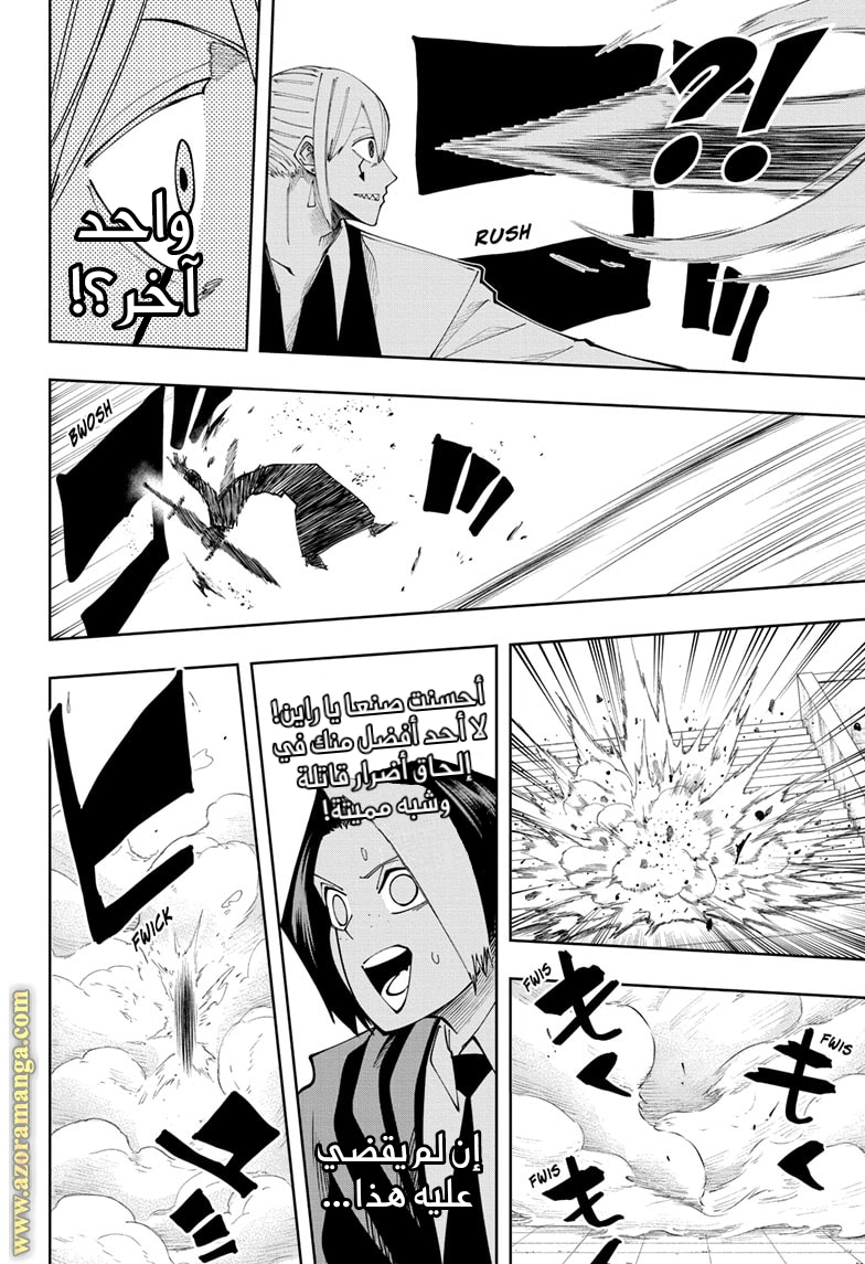 Read Mashle Magic and Muscles AR Manga Online
