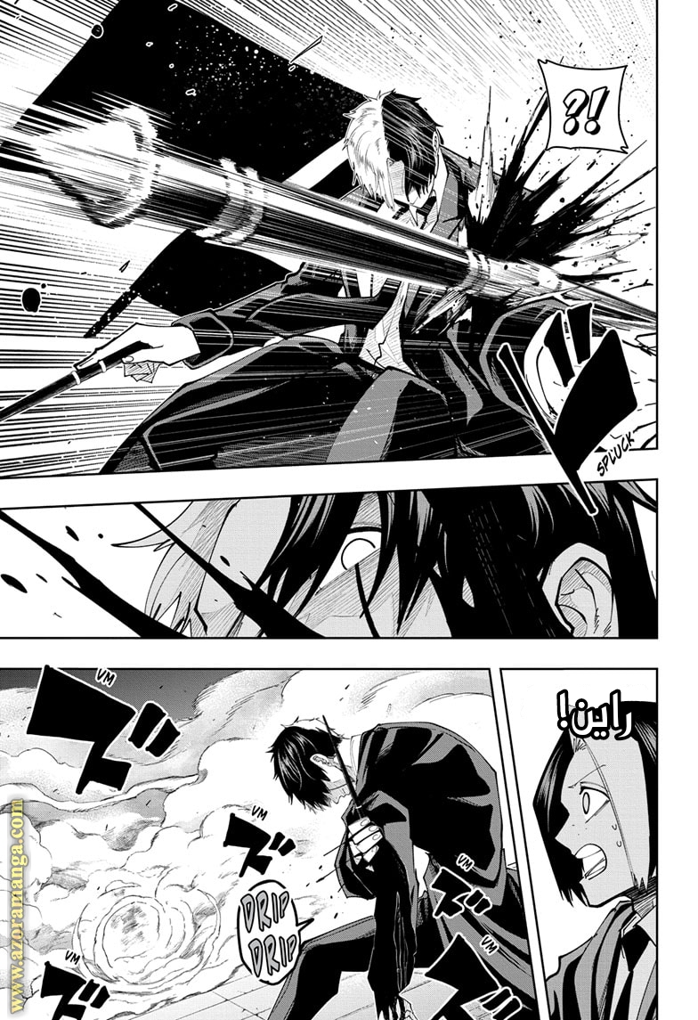 Read Mashle Magic and Muscles AR Manga Online
