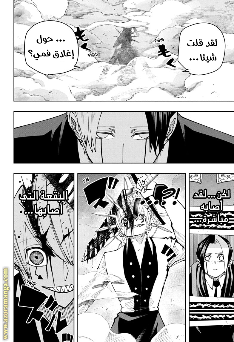 Read Mashle Magic and Muscles AR Manga Online