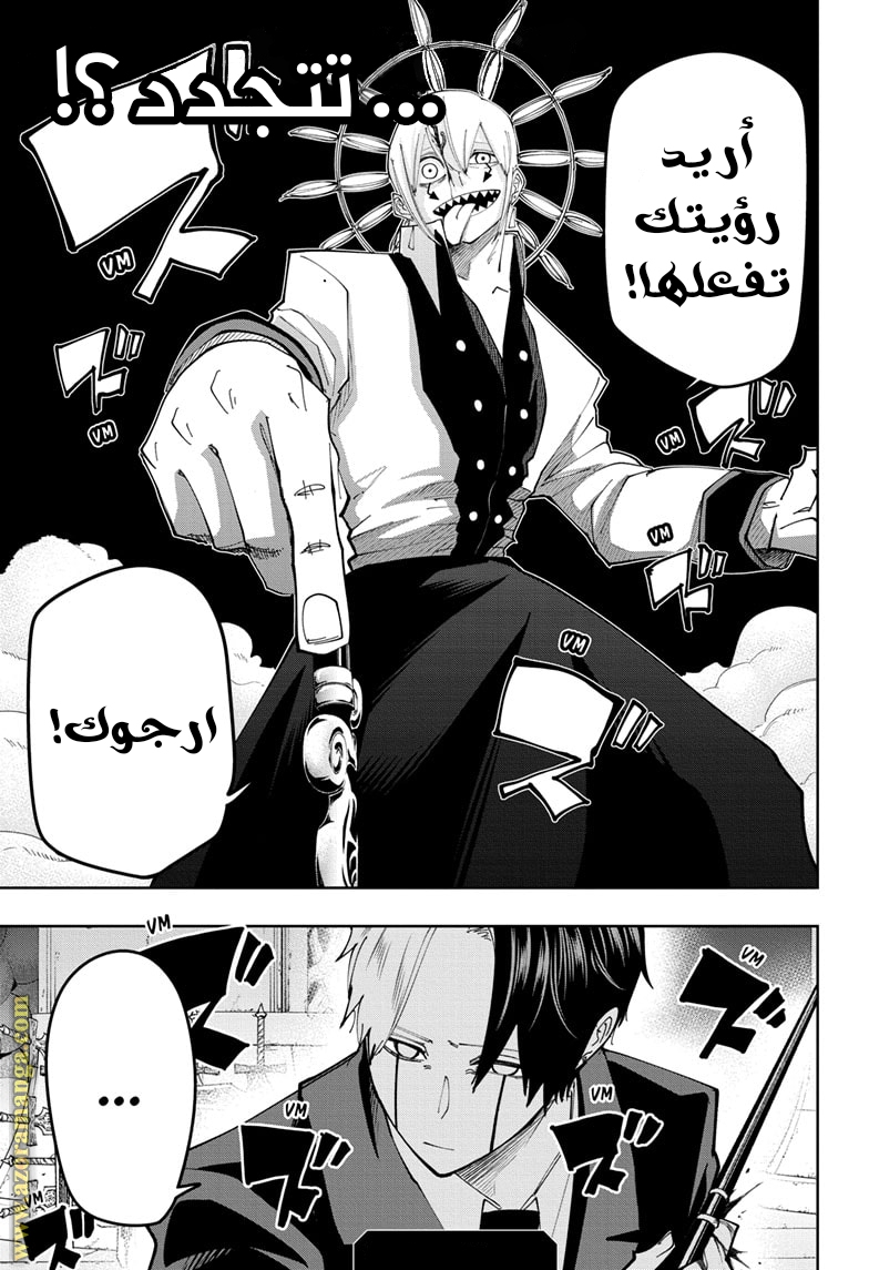 Read Mashle Magic and Muscles AR Manga Online
