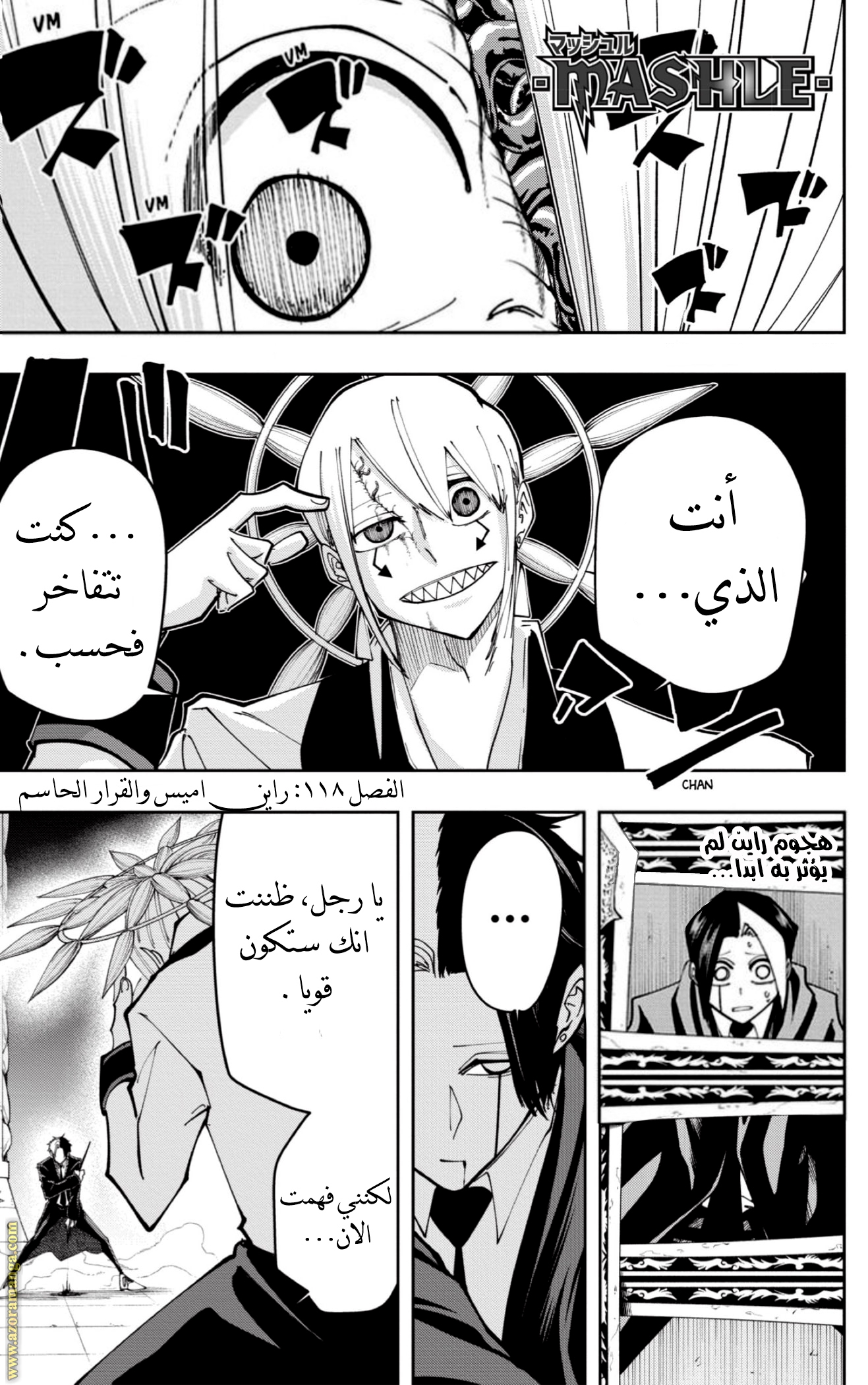 Read Mashle Magic and Muscles AR Manga Online