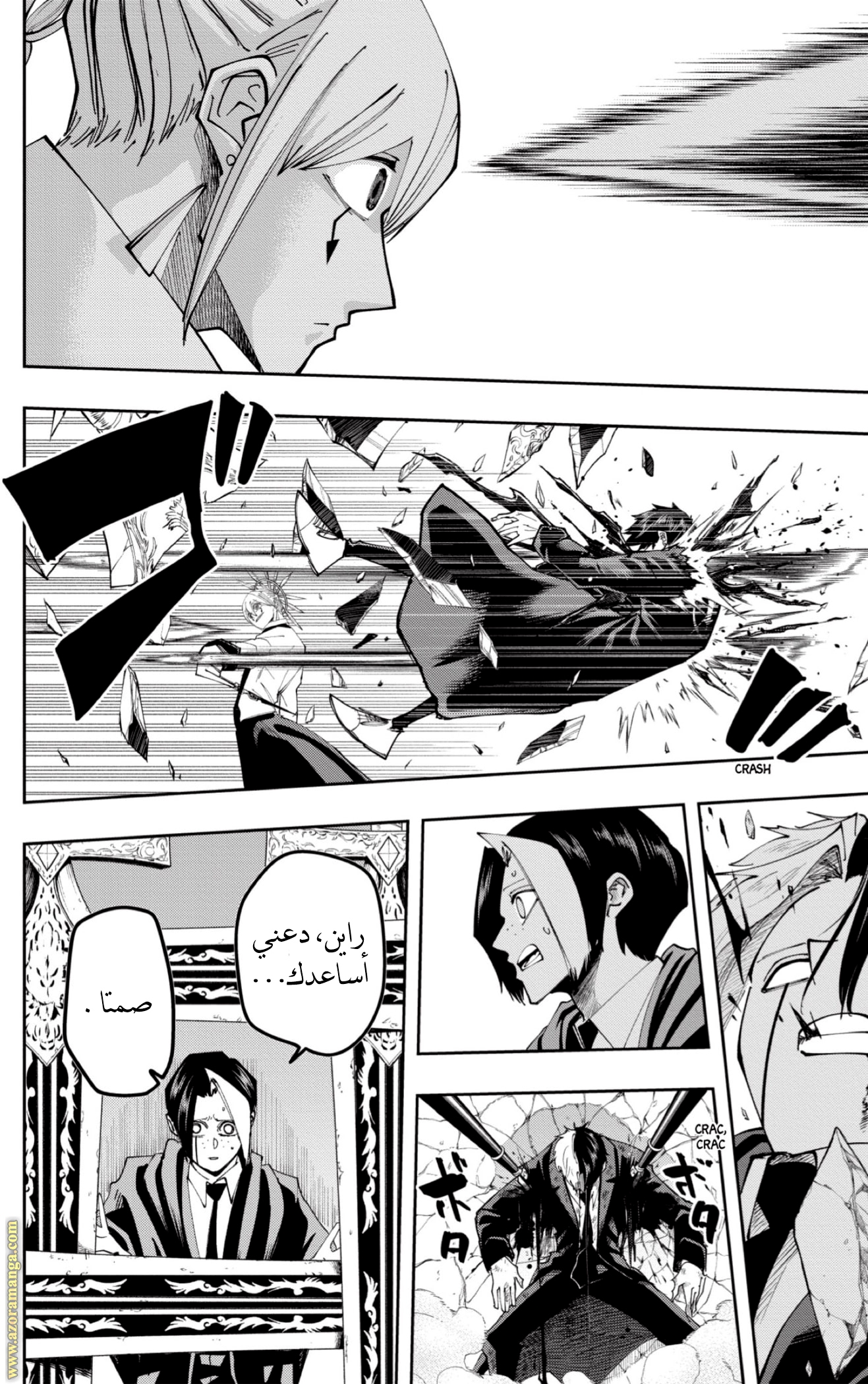 Read Mashle Magic and Muscles AR Manga Online