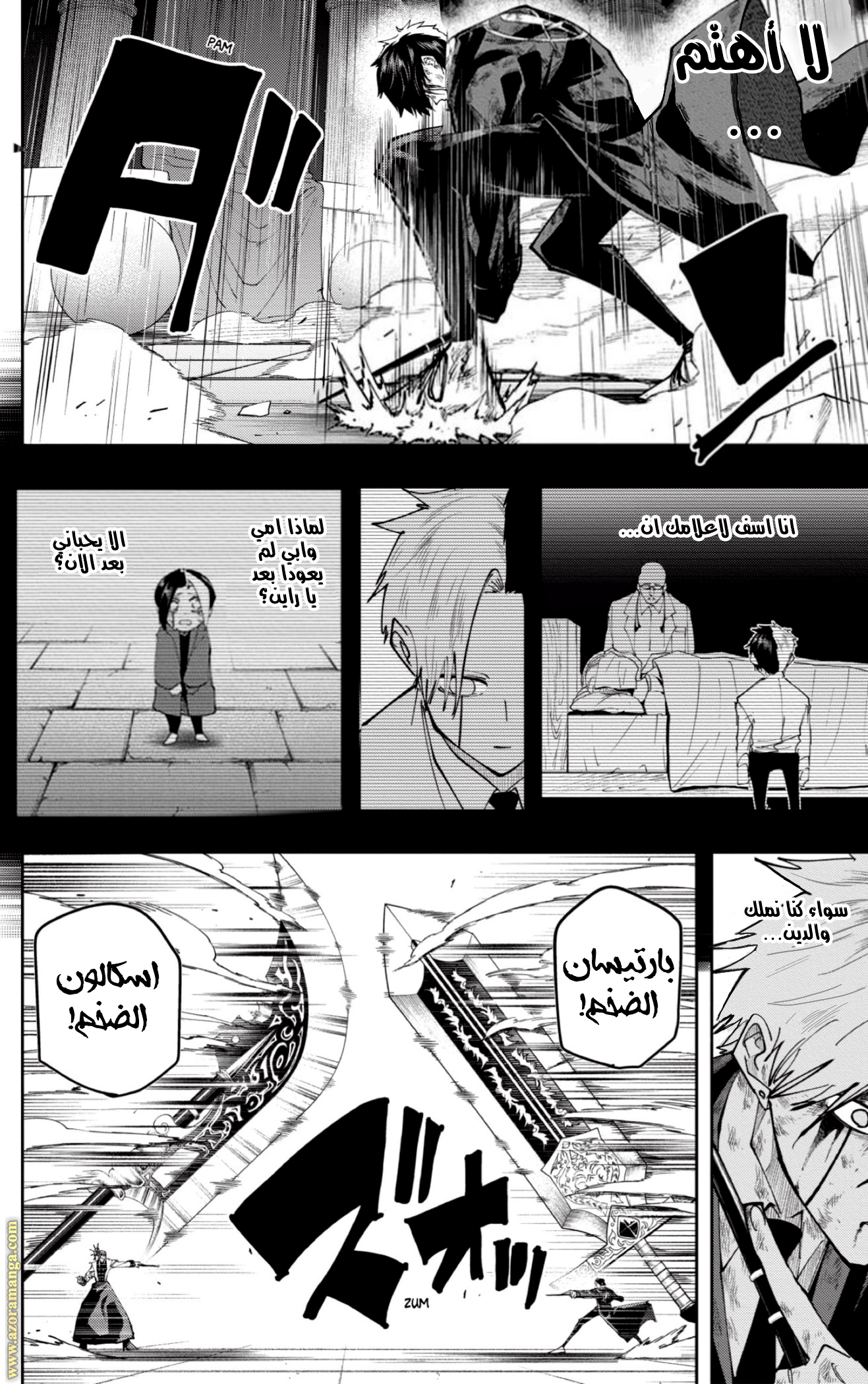 Read Mashle Magic and Muscles AR Manga Online