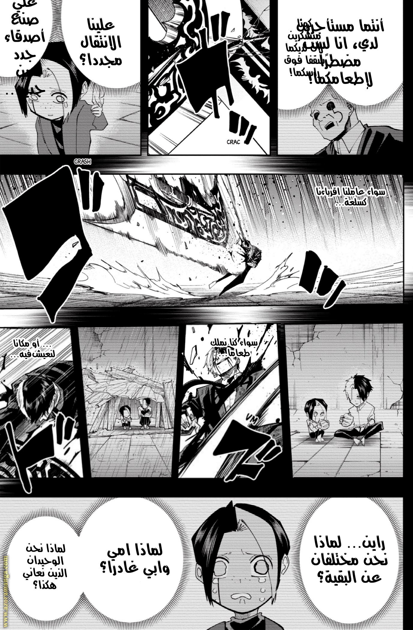 Read Mashle Magic and Muscles AR Manga Online