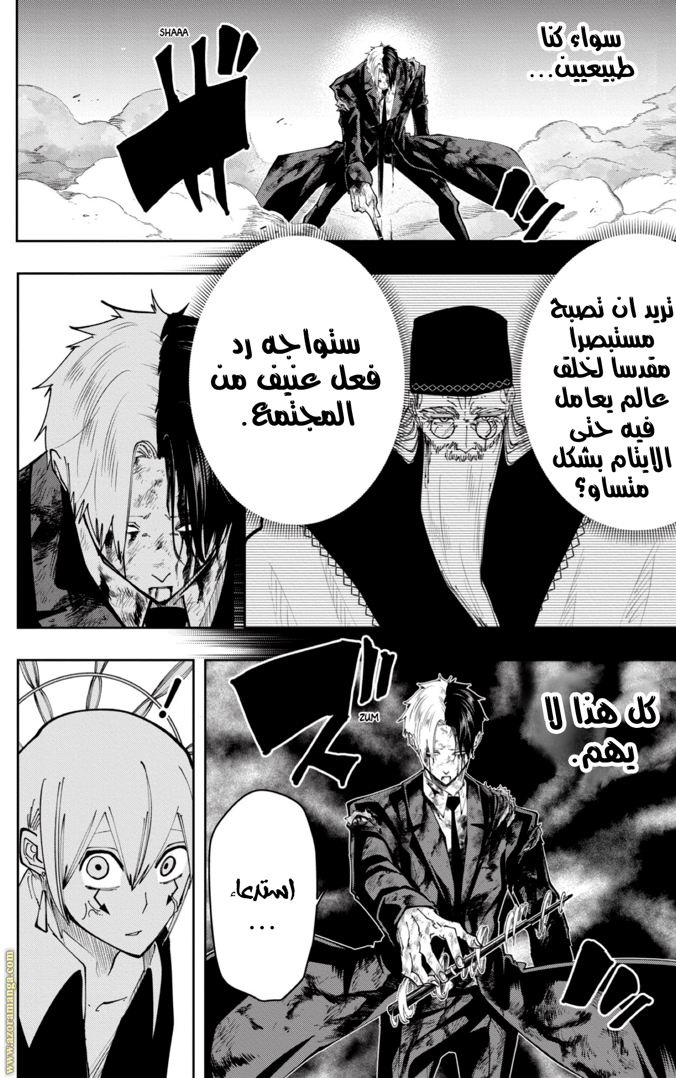 Read Mashle Magic and Muscles AR Manga Online