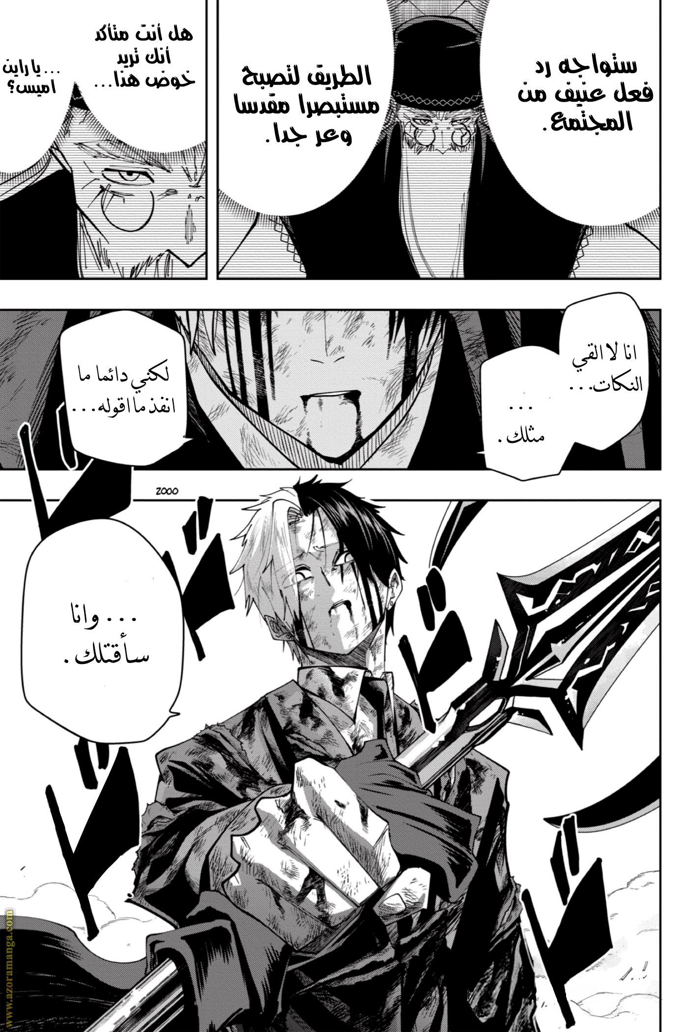 Read Mashle Magic and Muscles AR Manga Online