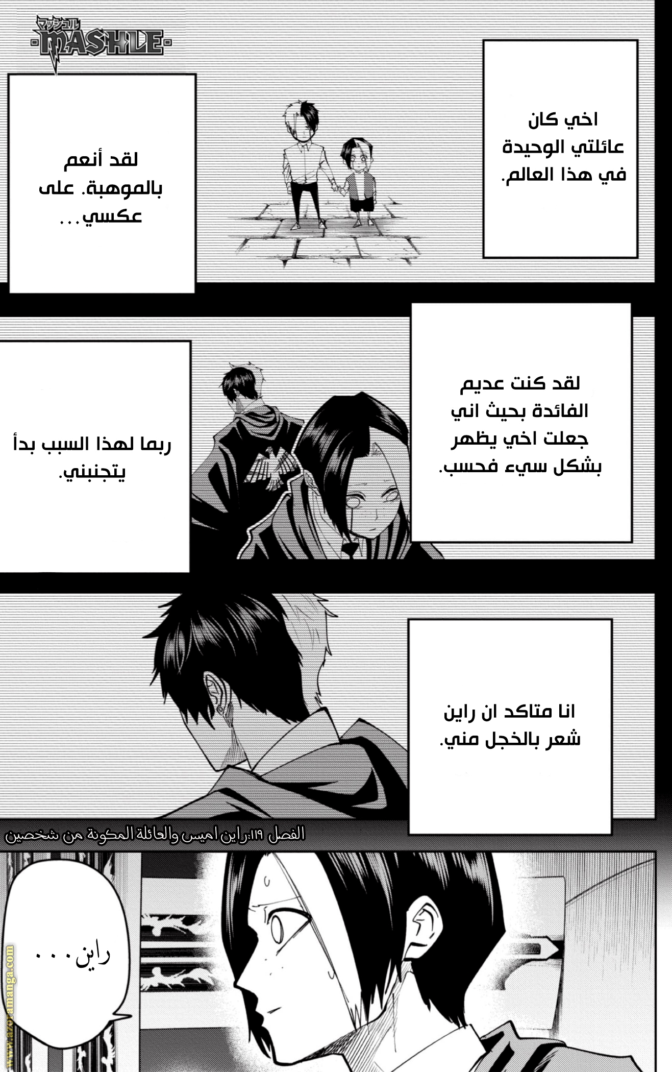 Read Mashle Magic and Muscles AR Manga Online
