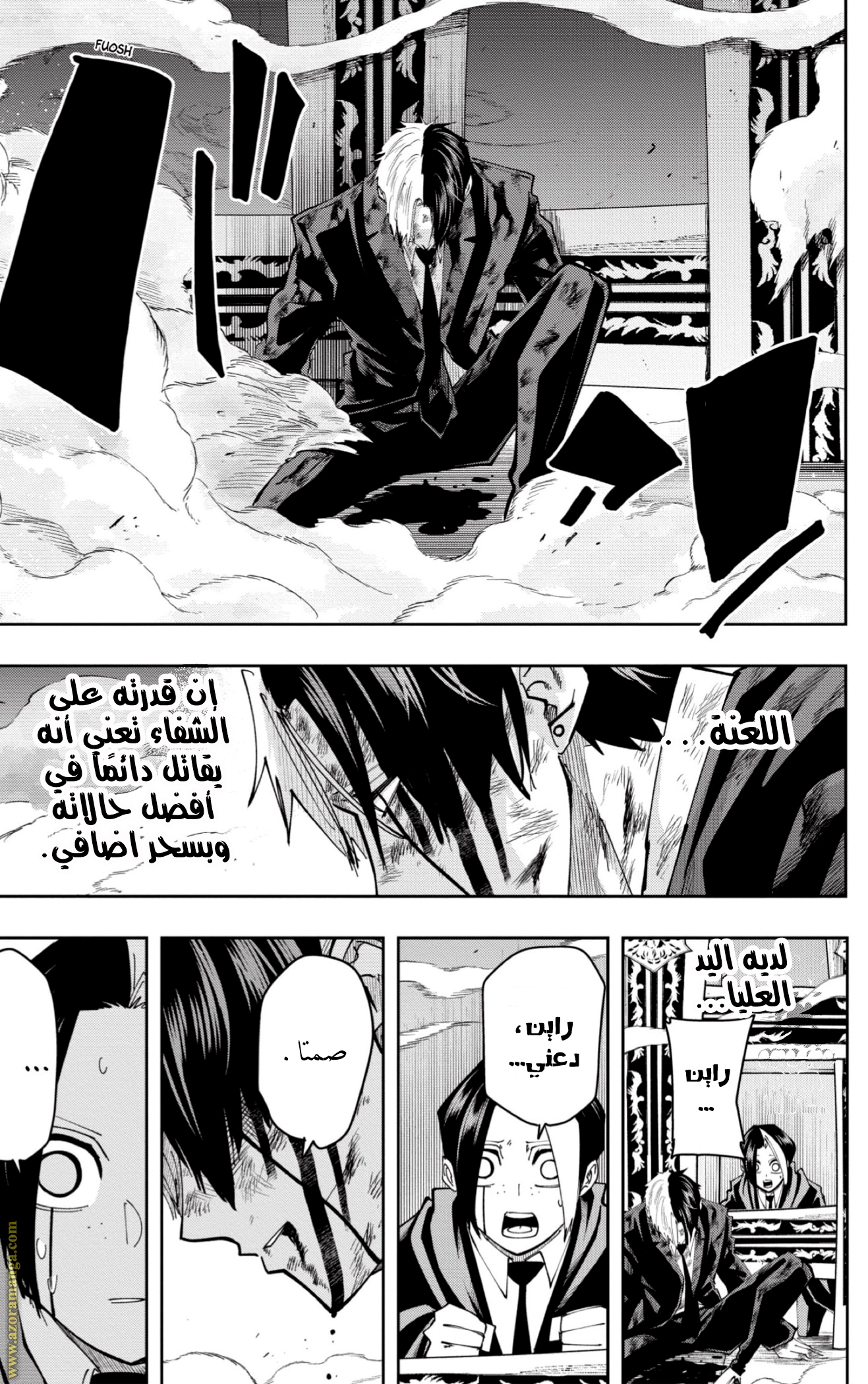 Read Mashle Magic and Muscles AR Manga Online