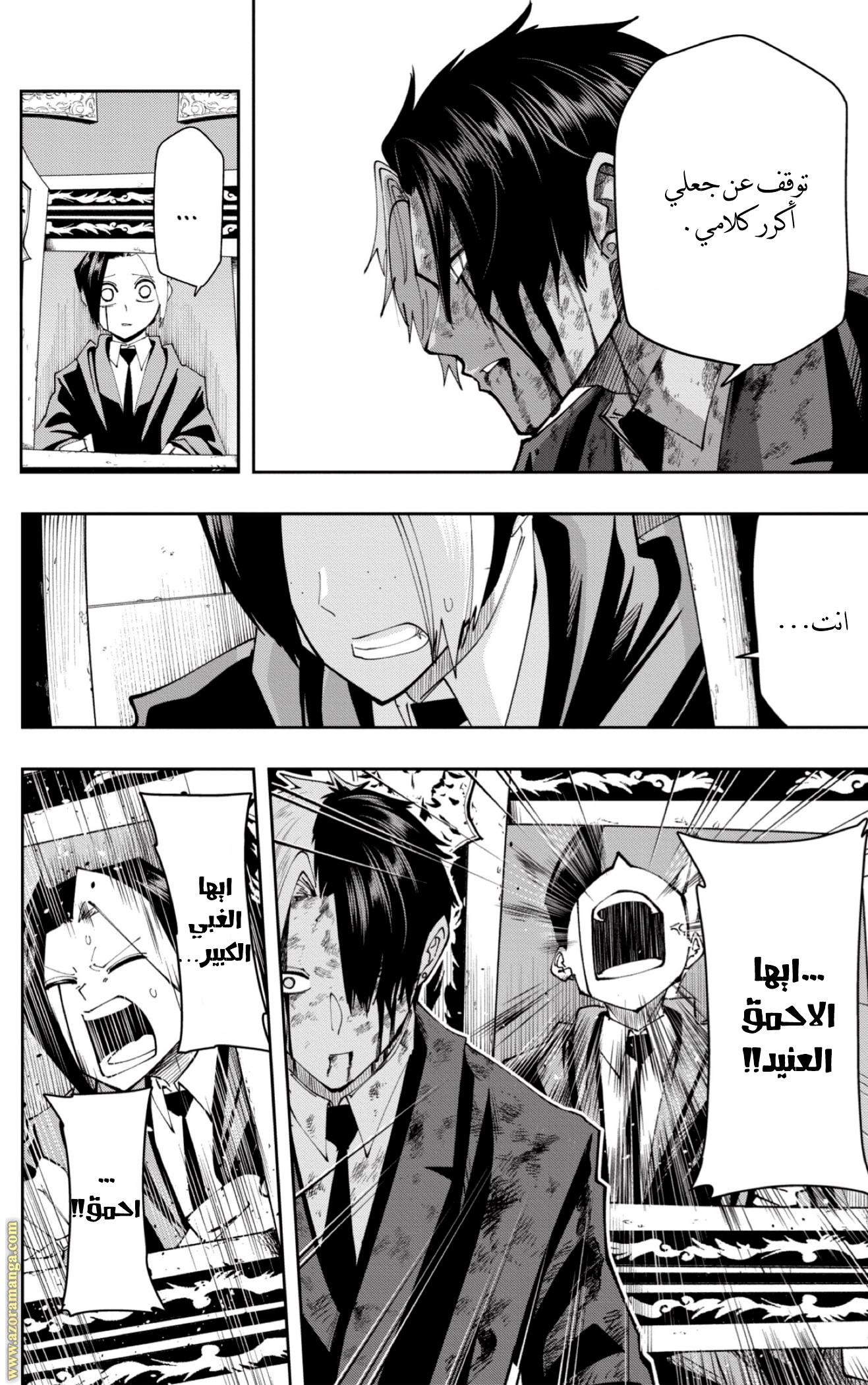 Read Mashle Magic and Muscles AR Manga Online