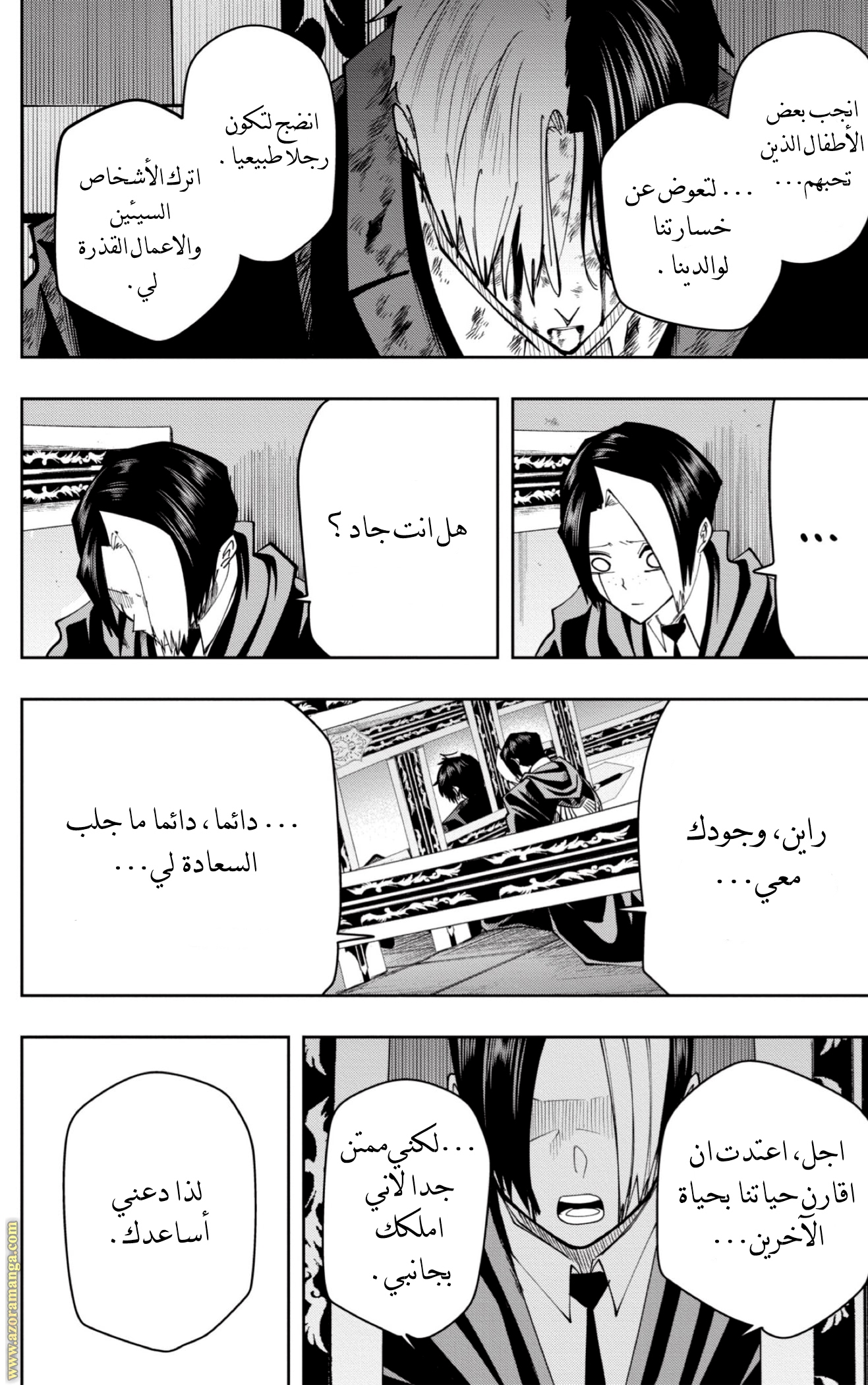 Read Mashle Magic and Muscles AR Manga Online