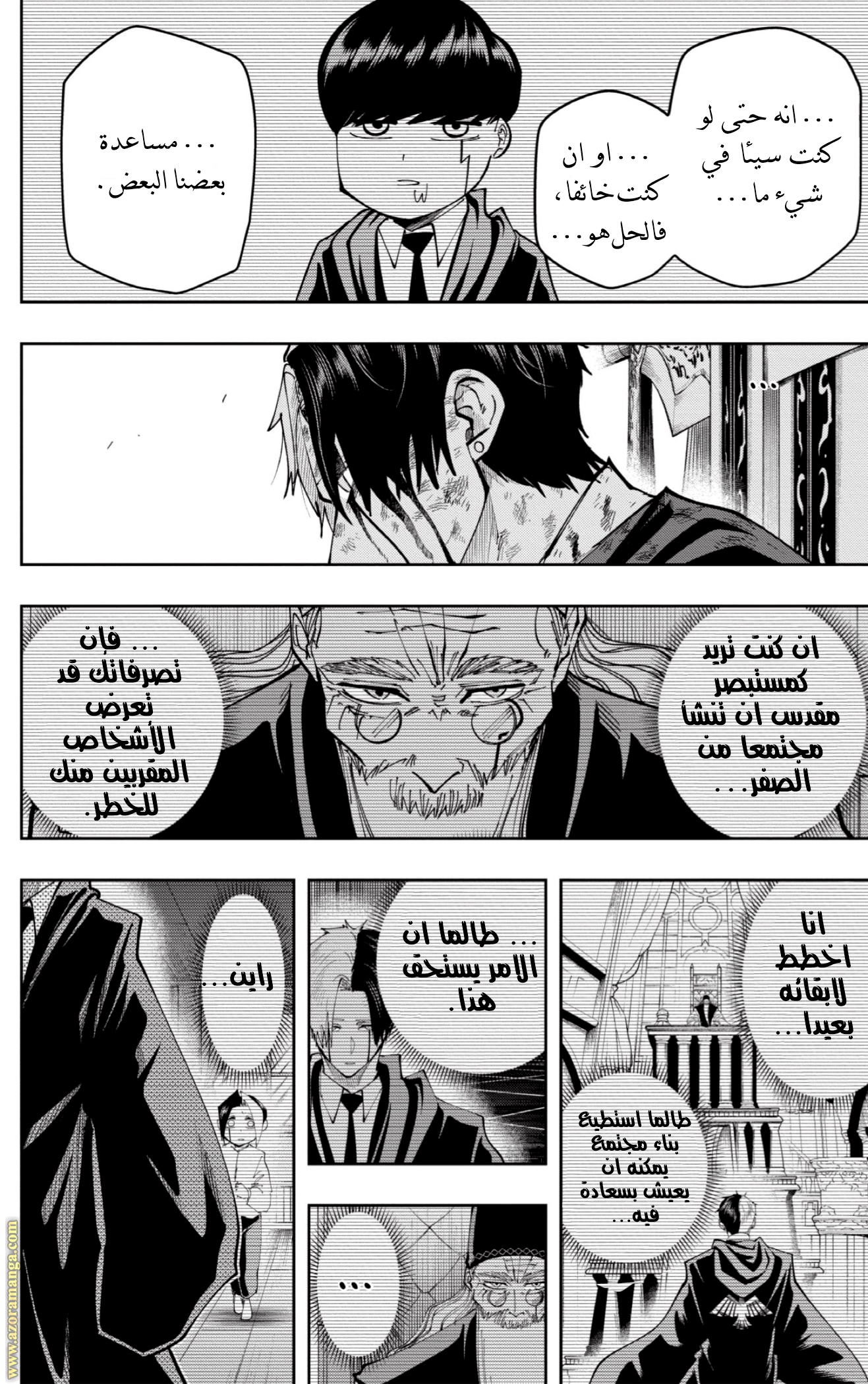 Read Mashle Magic and Muscles AR Manga Online