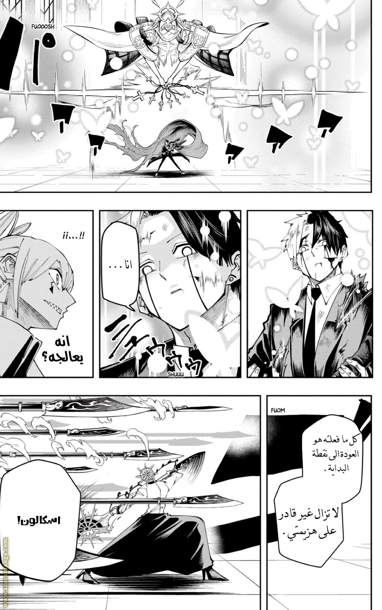 Read Mashle Magic and Muscles AR Manga Online