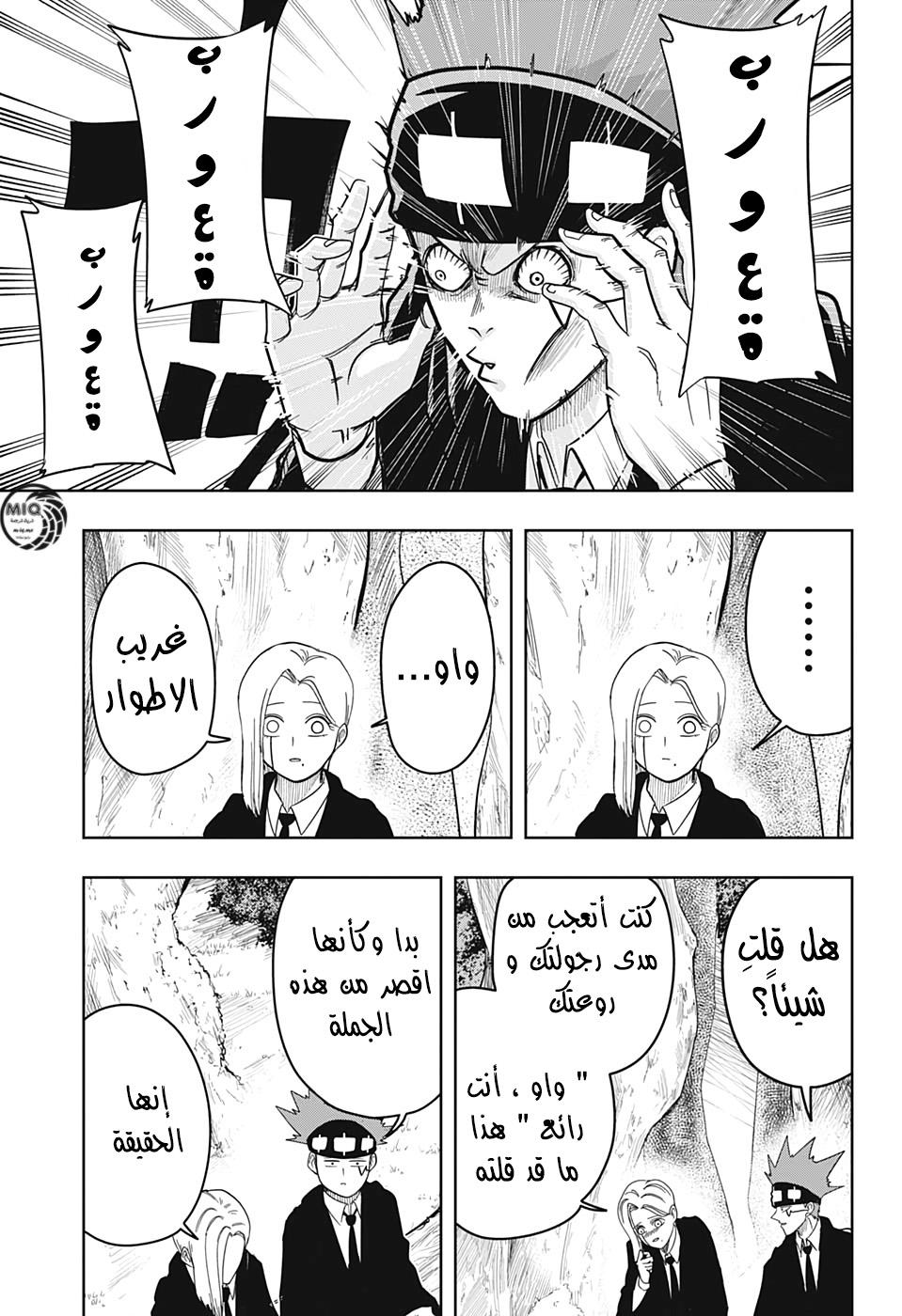 Read Mashle Magic and Muscles AR Manga Online