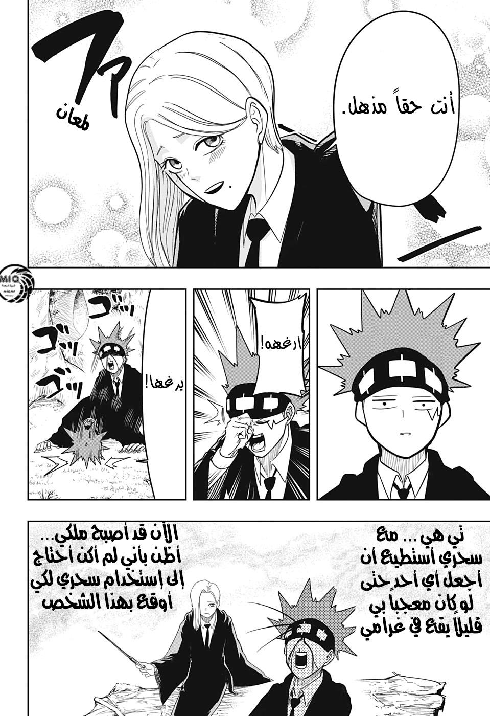 Read Mashle Magic and Muscles AR Manga Online