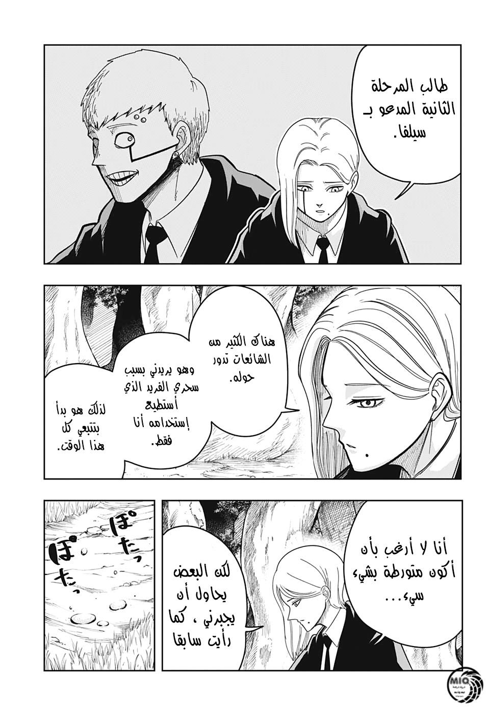 Read Mashle Magic and Muscles AR Manga Online