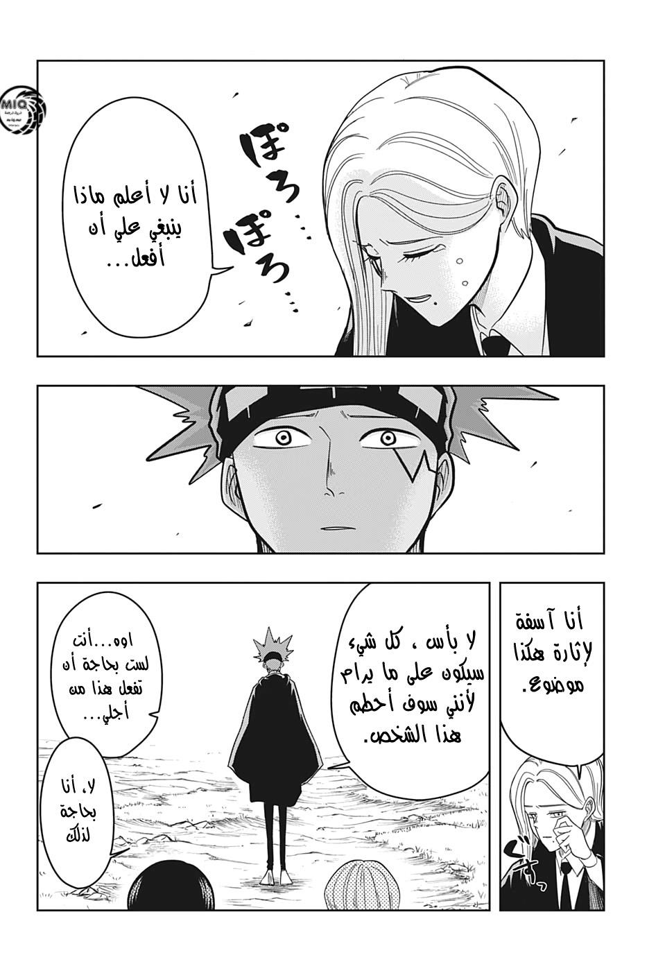 Read Mashle Magic and Muscles AR Manga Online