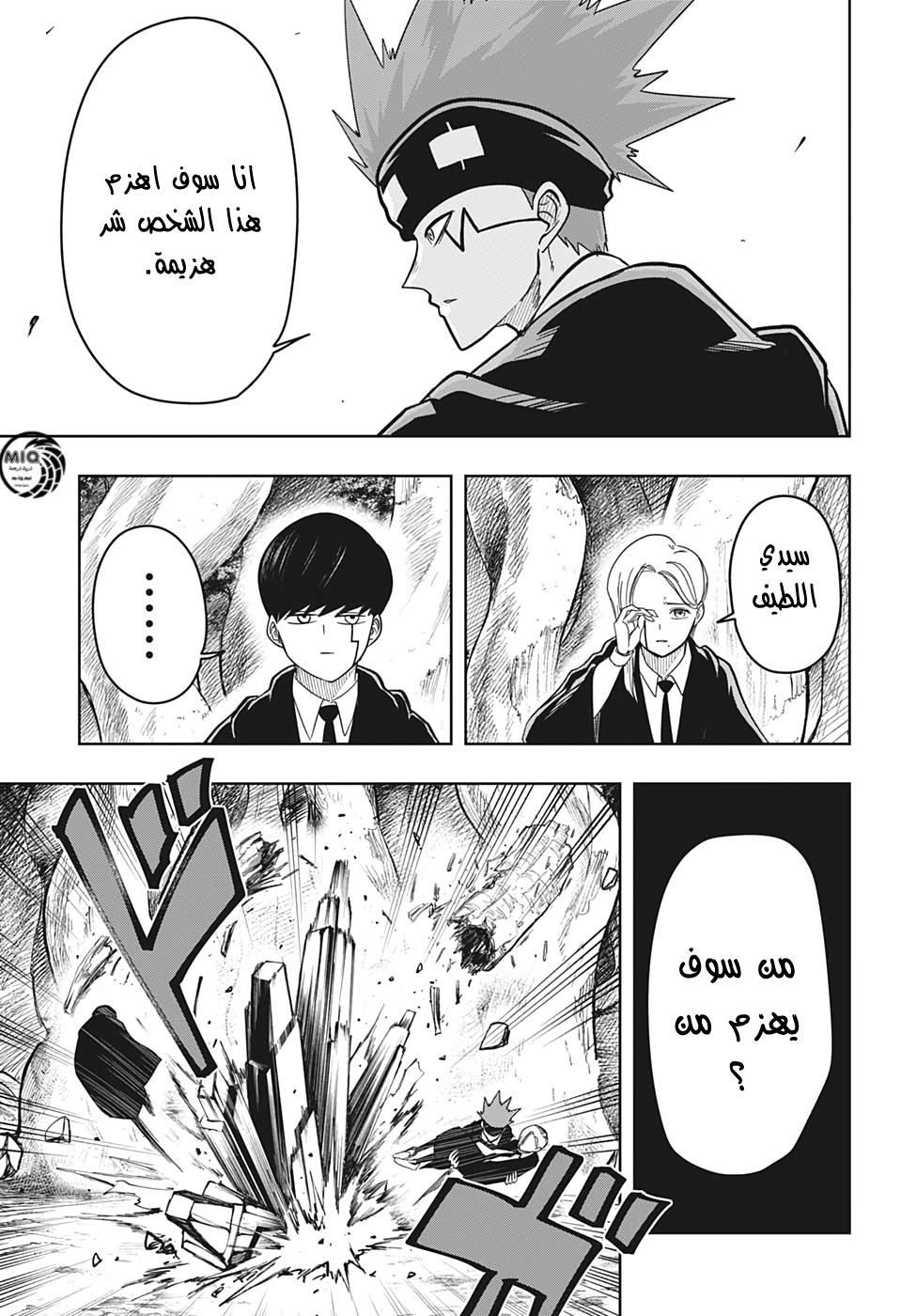 Read Mashle Magic and Muscles AR Manga Online