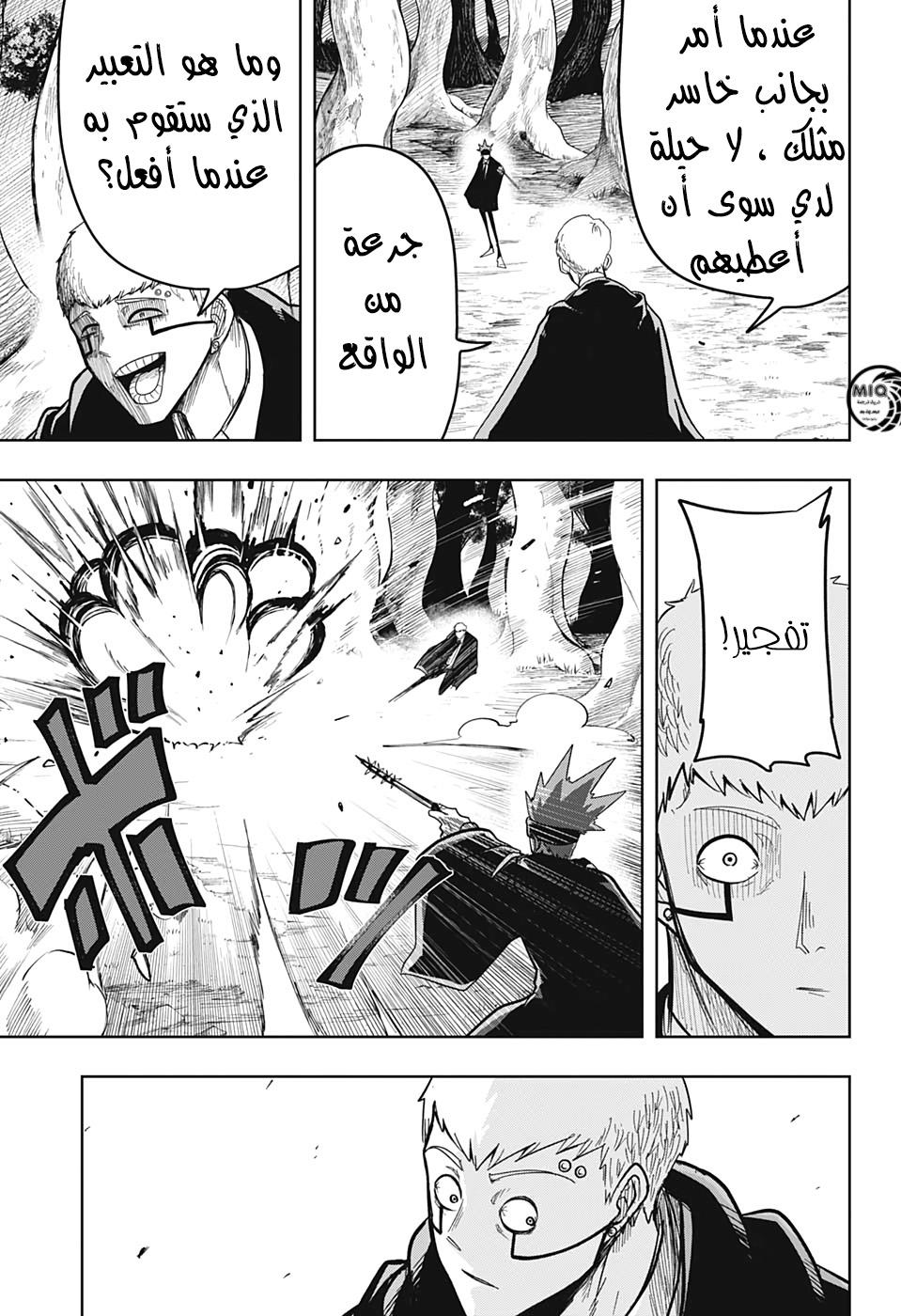 Read Mashle Magic and Muscles AR Manga Online