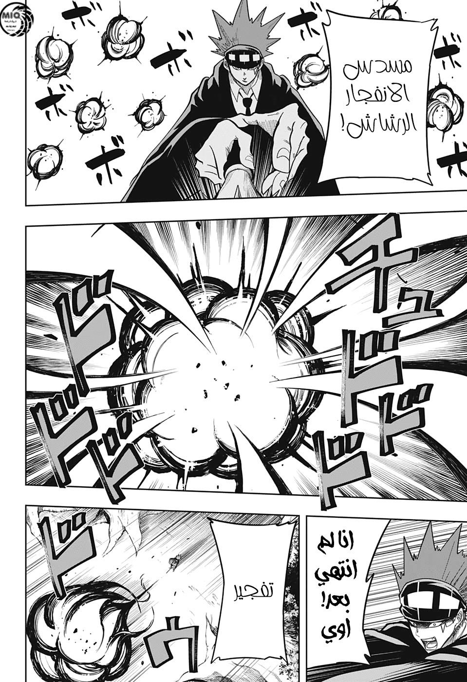 Read Mashle Magic and Muscles AR Manga Online