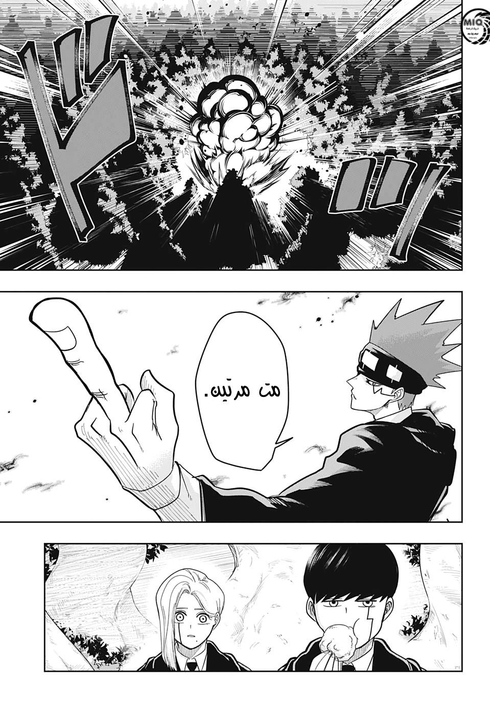 Read Mashle Magic and Muscles AR Manga Online