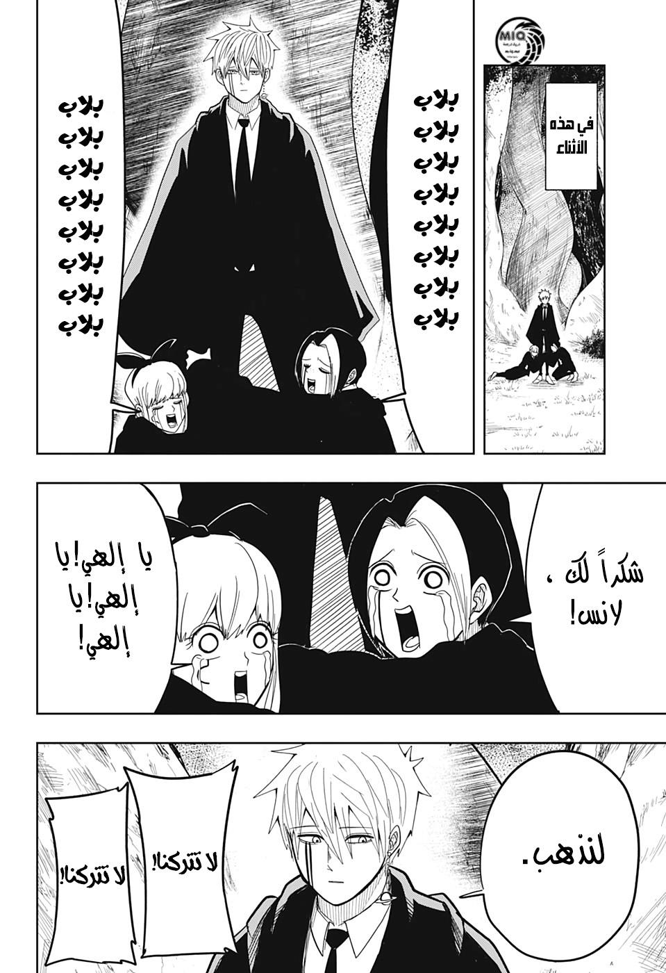 Read Mashle Magic and Muscles AR Manga Online