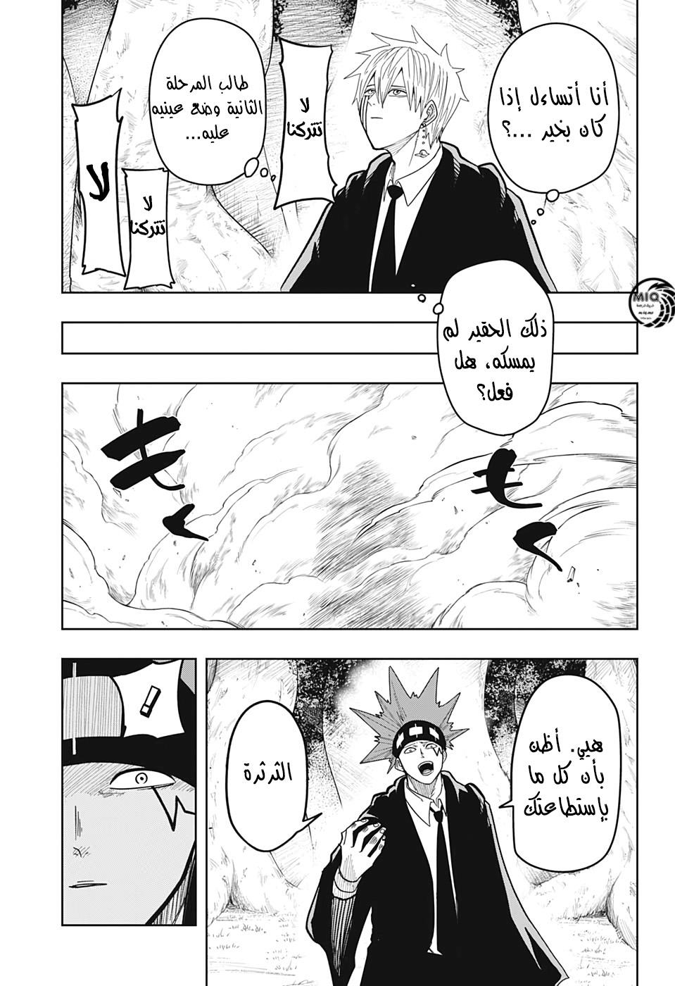 Read Mashle Magic and Muscles AR Manga Online