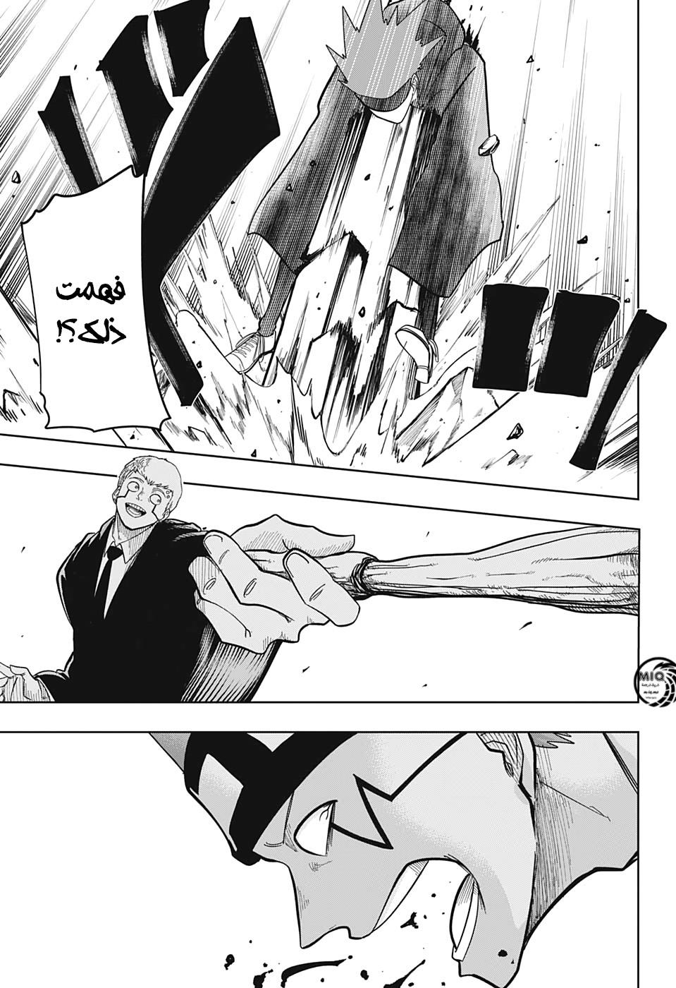 Read Mashle Magic and Muscles AR Manga Online