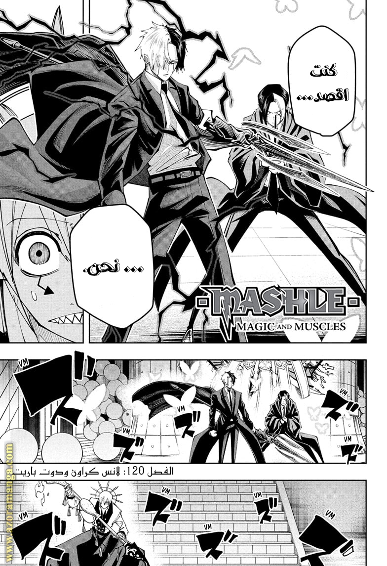 Read Mashle Magic and Muscles AR Manga Online