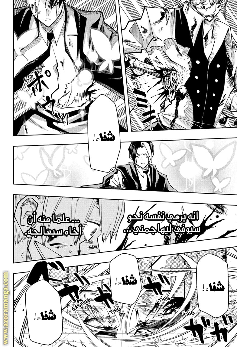 Read Mashle Magic and Muscles AR Manga Online