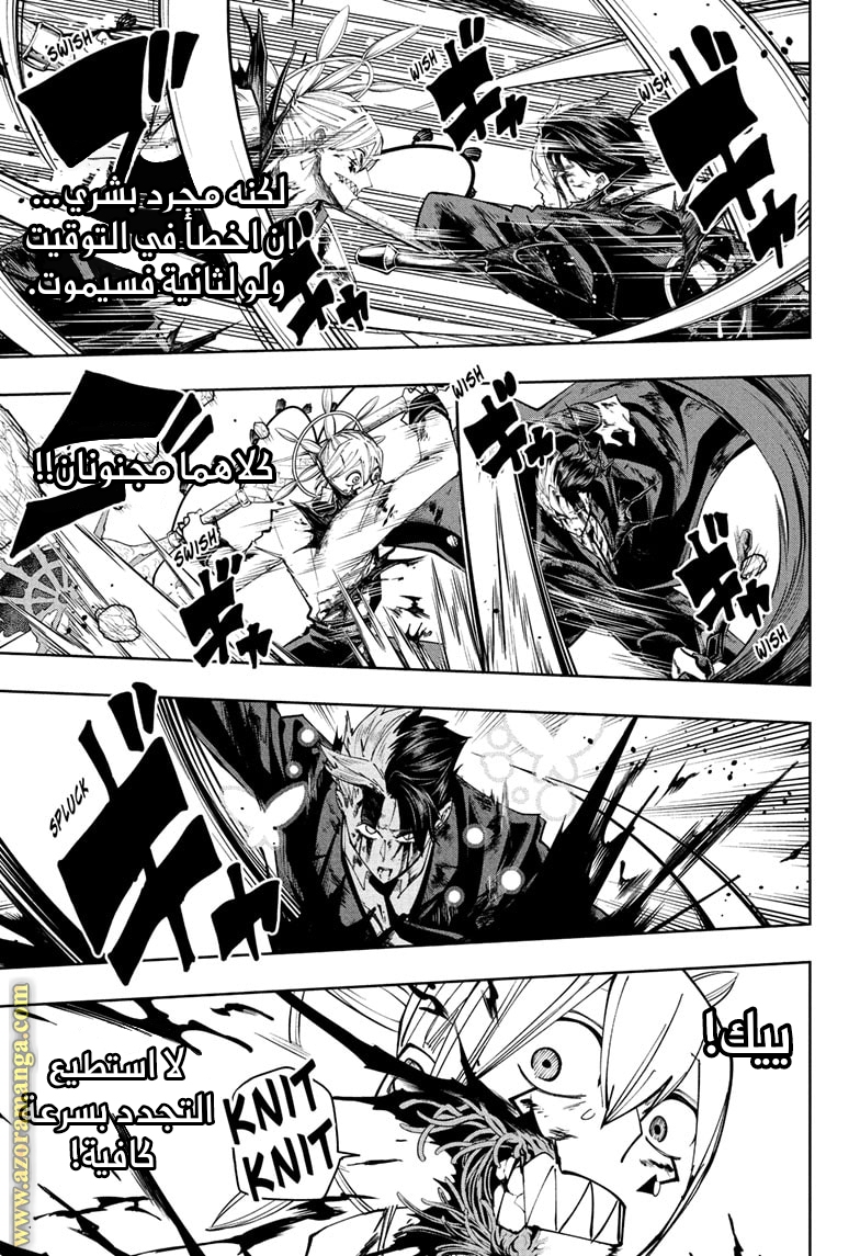 Read Mashle Magic and Muscles AR Manga Online