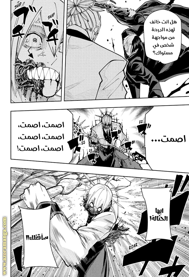 Read Mashle Magic and Muscles AR Manga Online