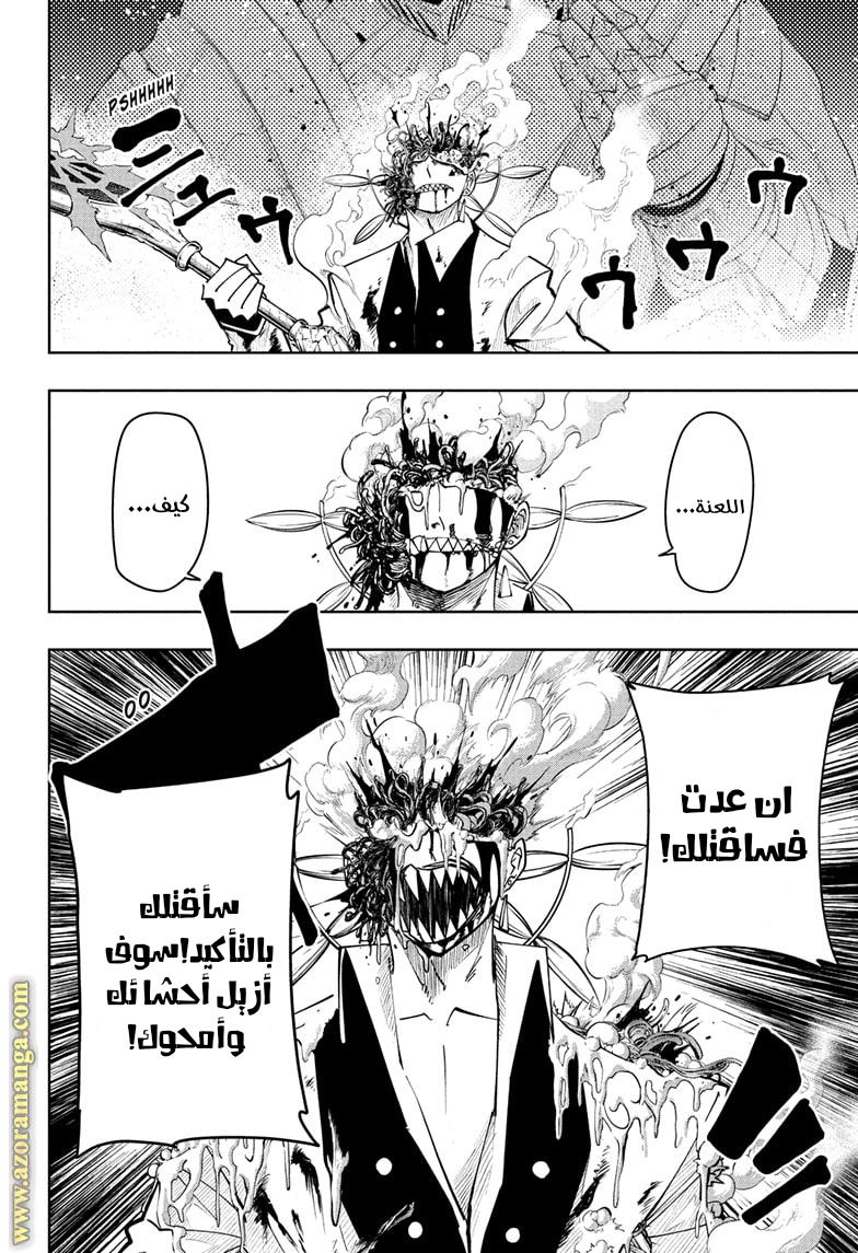 Read Mashle Magic and Muscles AR Manga Online