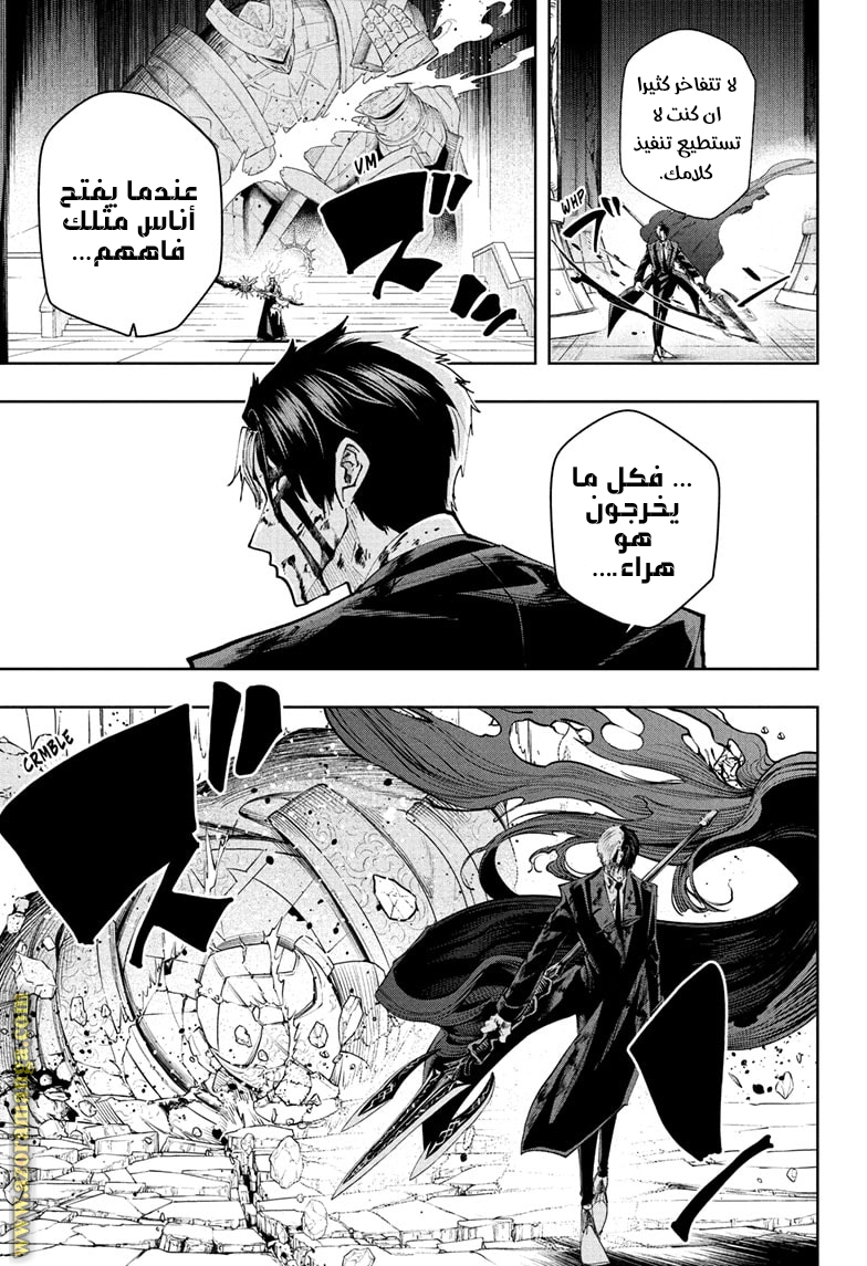 Read Mashle Magic and Muscles AR Manga Online