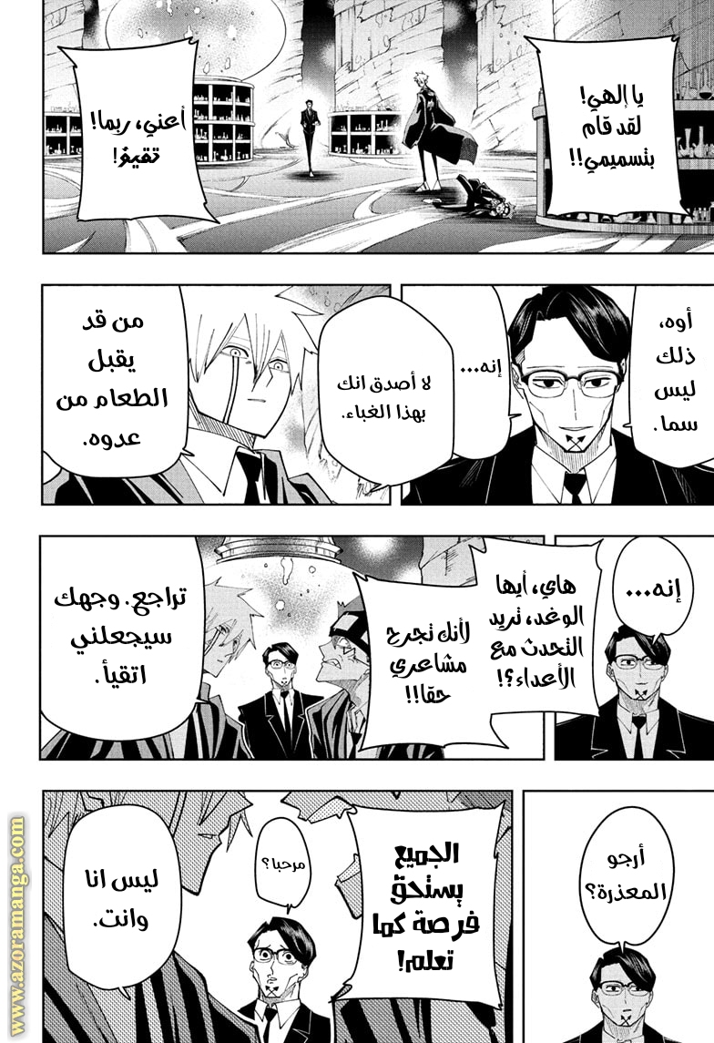 Read Mashle Magic and Muscles AR Manga Online