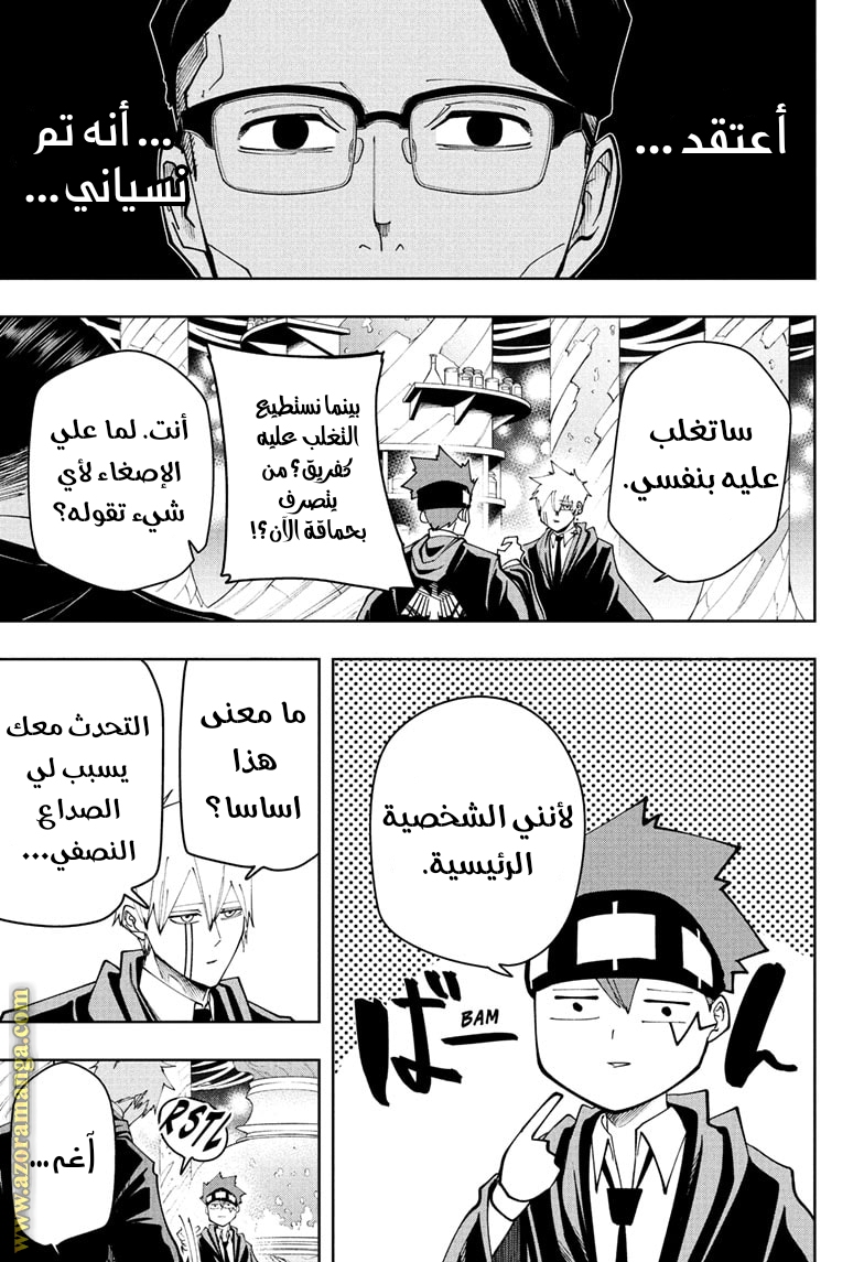 Read Mashle Magic and Muscles AR Manga Online
