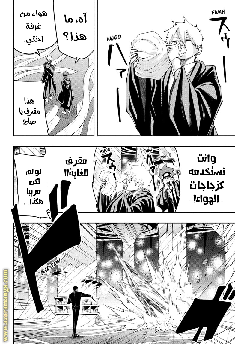 Read Mashle Magic and Muscles AR Manga Online