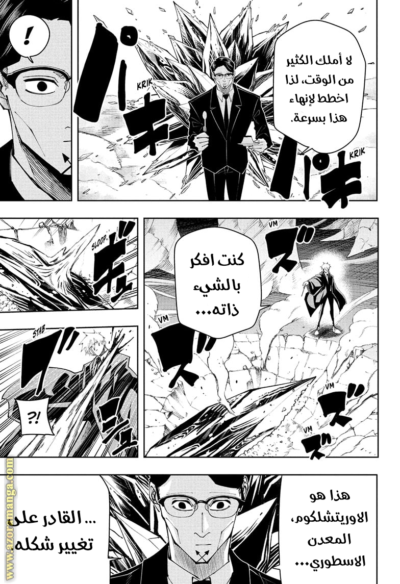 Read Mashle Magic and Muscles AR Manga Online